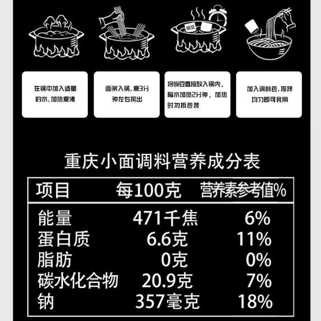 50g 重庆耙豌豆 豌豆拌面酱 Chong Qing Cooked Pea / Chong Qing Pea Bean Mixed Noodle Paste