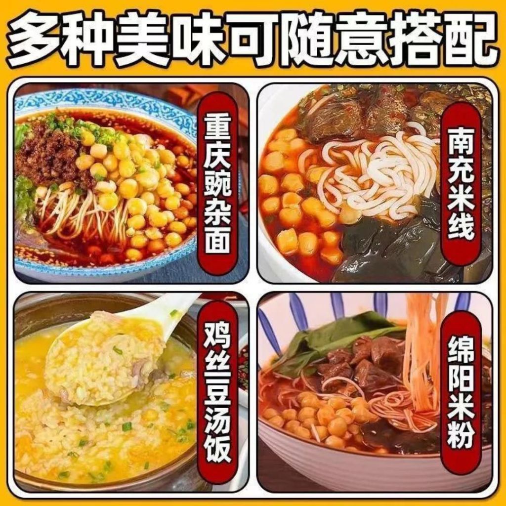 50g 重庆耙豌豆 豌豆拌面酱 Chong Qing Cooked Pea / Chong Qing Pea Bean Mixed Noodle Paste