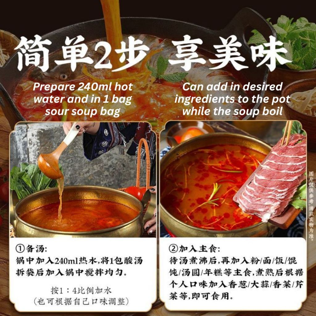 58g 酸酸辣辣 南山婆 贵州酸汤火锅底料 Gui Zhou Spicy Tomato Sour Soup Base 贵州火锅汤底 酸汤汤底 红酸汤 Spicy Tomato Instant Soup