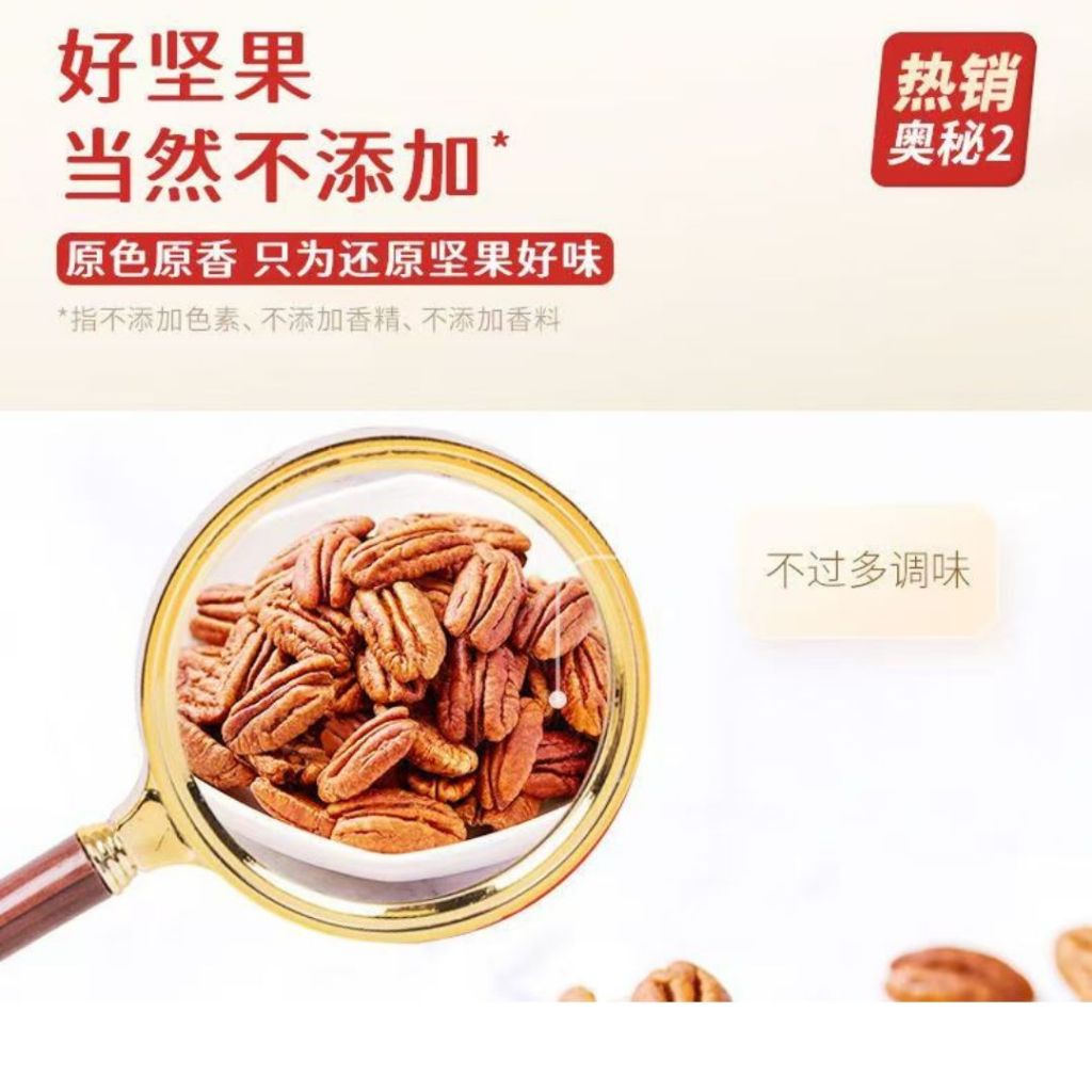 250g 三只松鼠无壳碧根果仁 Roasted Pecan Kernels Light Salty & Sweet Pecan Nuts 即食碧根果