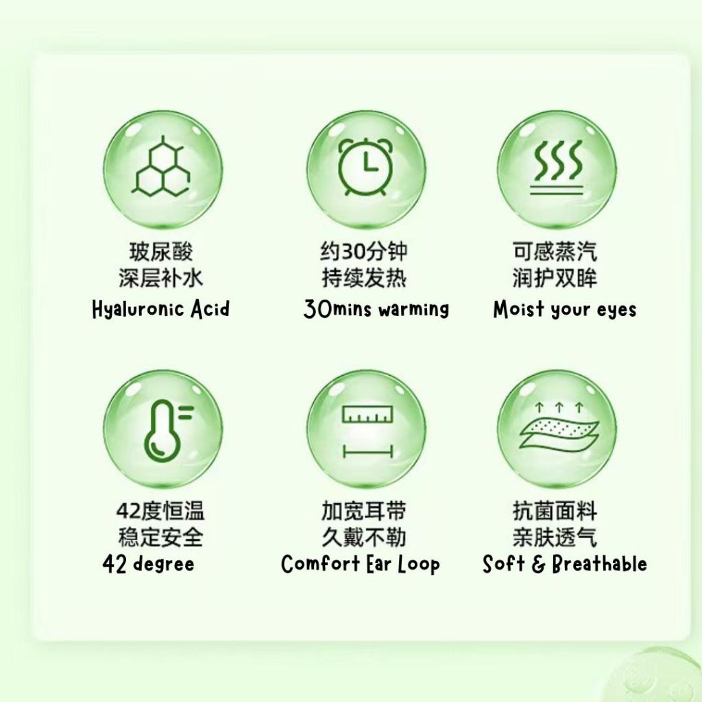 10pcs片 滋润玻尿酸蒸汽眼罩 Moisture Hyaluronic Acid Steam Eye Mask ./ Topeng Mata Stim Asid Hyaluronik 补水养眼玻尿酸蒸汽眼罩