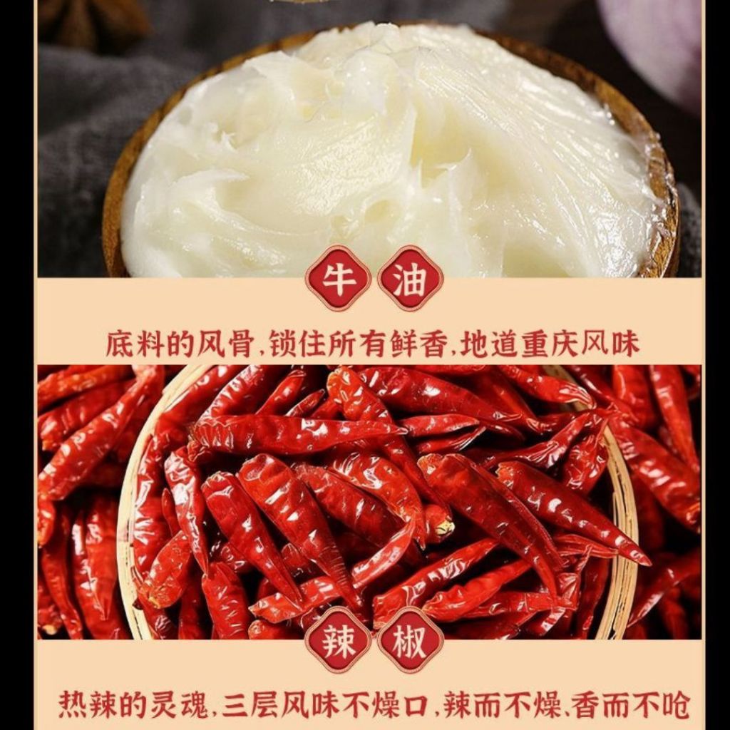 重庆手工麻辣火锅底料 Chong Qing Mala Steamboat Paste/ 重庆牛油麻辣火锅底料/ 不辣松茸菌汤火锅底料 Matsutake Mixed Mushroom Steamboat Paste/ 不辣菌汤火锅底料