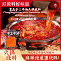 重庆手工麻辣火锅底料 Chong Qing Mala Steamboat Paste/ 重庆牛油麻辣火锅底料/ 不辣松茸菌汤火锅底料 Matsutake Mixed Mushroom Steamboat Paste/ 不辣菌汤火锅底料