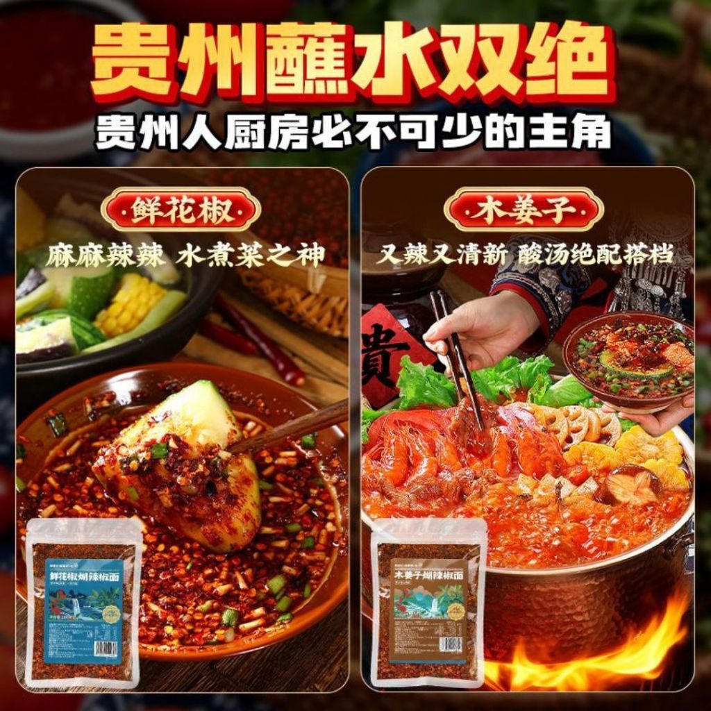 100g 贵州辣椒蘸水辣椒面 鲜花椒辣椒面/木姜子辣椒面 Guizhou Dipping Chili Flakes / Peppercorn Mix Chilli Flakes 贵州辣椒面 贵州辣椒粉