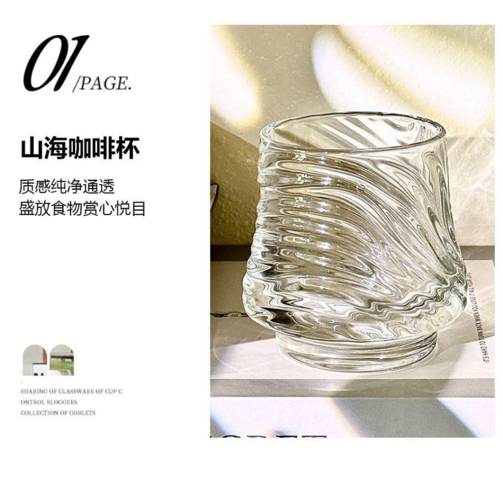 Retro Cyclone Heat-Resistant Glass 复古旋风耐热玻璃杯 复古咖啡玻璃杯  Classic Coffee Glass Cup 富士山下玻璃杯 波澜海波玻璃杯 ins风玻璃咖啡杯