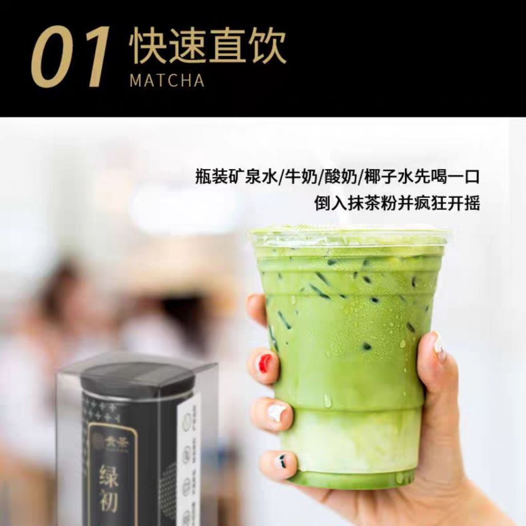 贵州一级纯抹茶粉 First-class Matcha Powder No Sugar 无糖一级抹茶粉 Green Tea Powder