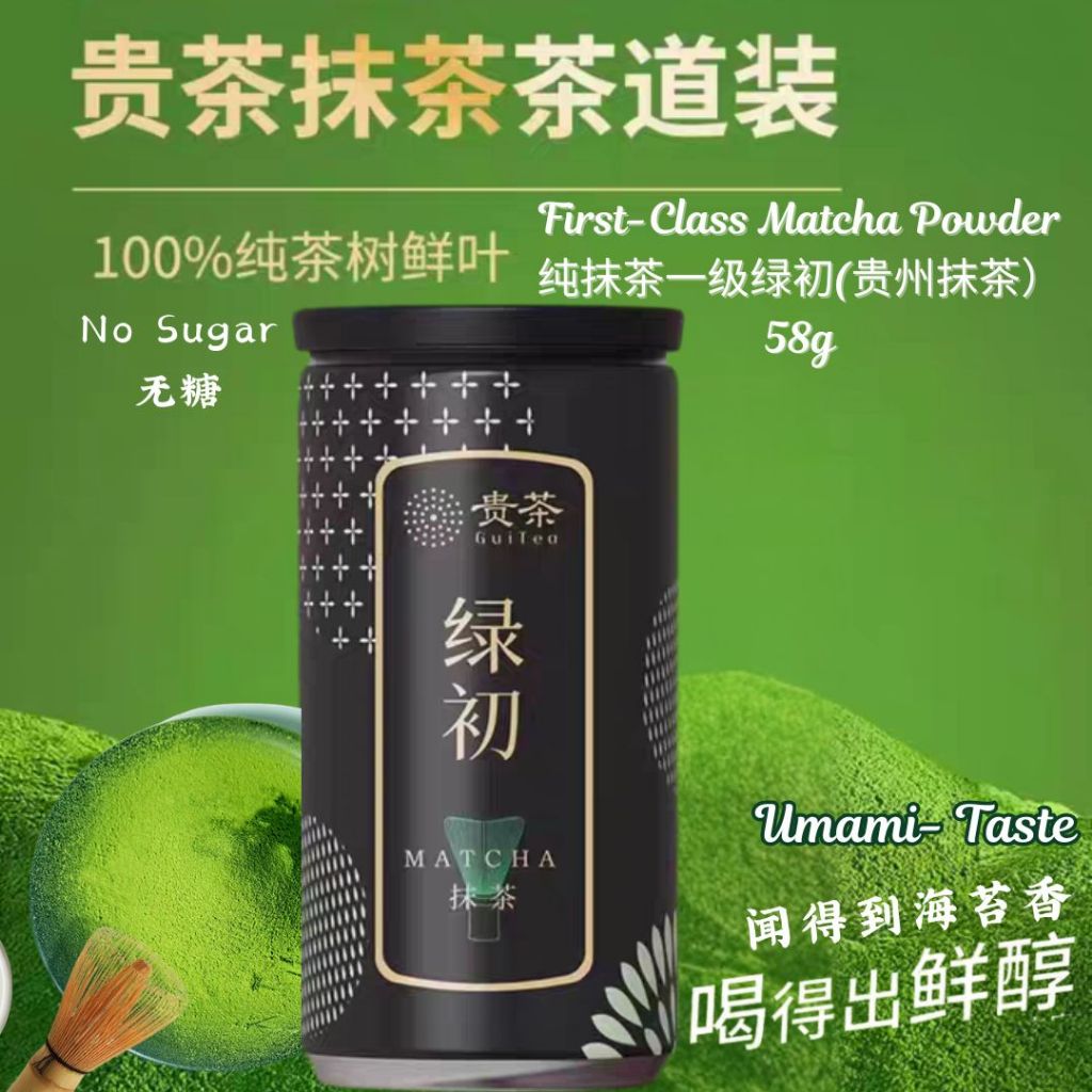 贵州一级纯抹茶粉 First-class Matcha Powder No Sugar 无糖一级抹茶粉 Green Tea Powder