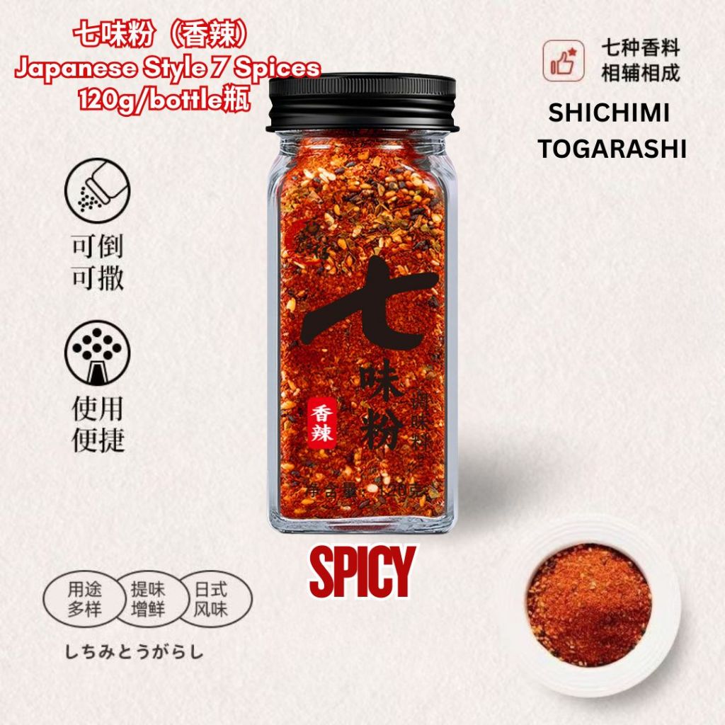 120g Shichimi Togarashi 七味粉  /香辣七味粉 Japanese Style 7 Spices/ Spicy Shicimi Togarashi/Campuran 7 Rempah