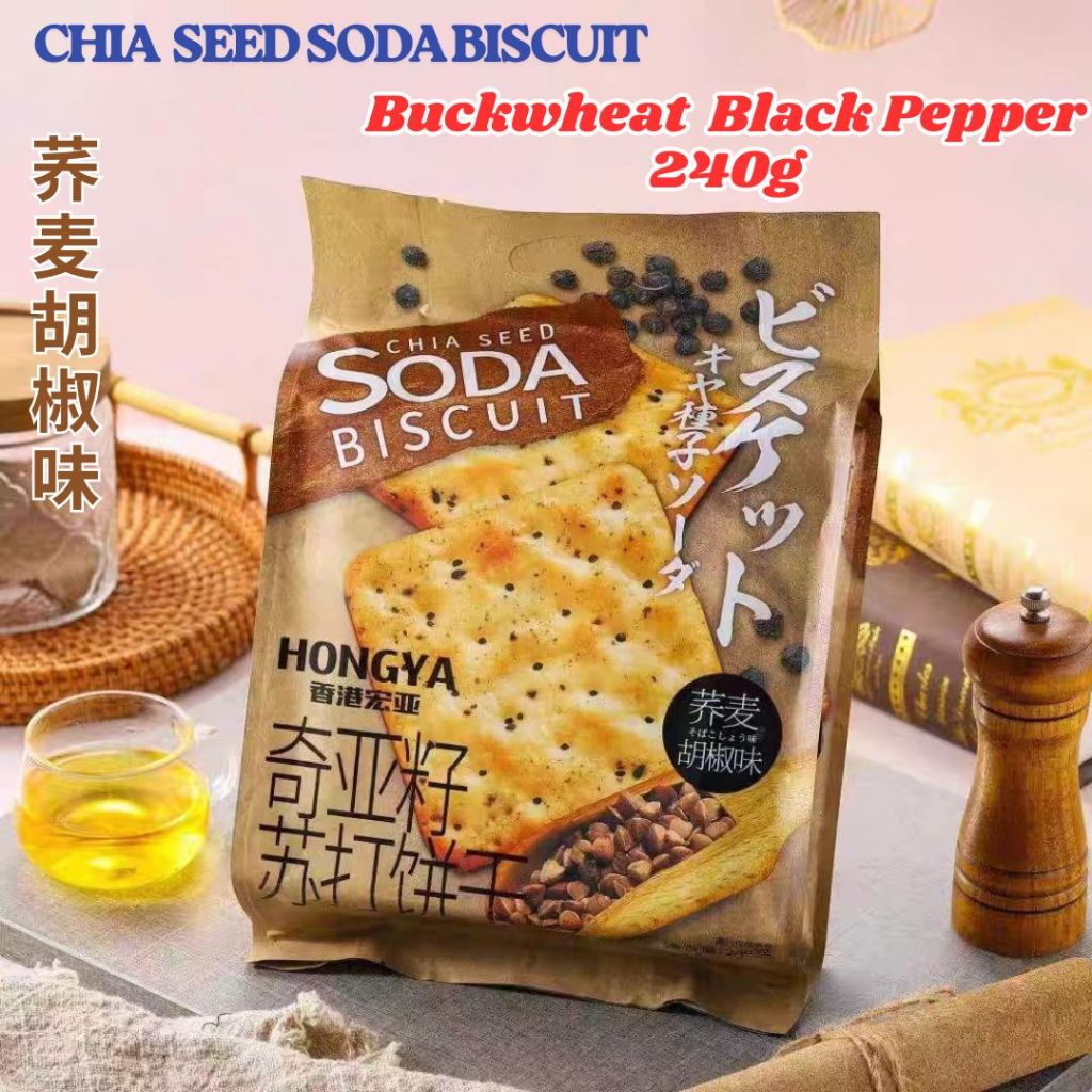 240g 香港宏亚 螺旋藻香葱奇亚籽苏打饼干 Spirulina Spring Onion Chia Seed Soda Biscuit/荞麦胡椒奇亚籽苏打饼干Buckwheat Pepper Chia Seed Soda Biscuit