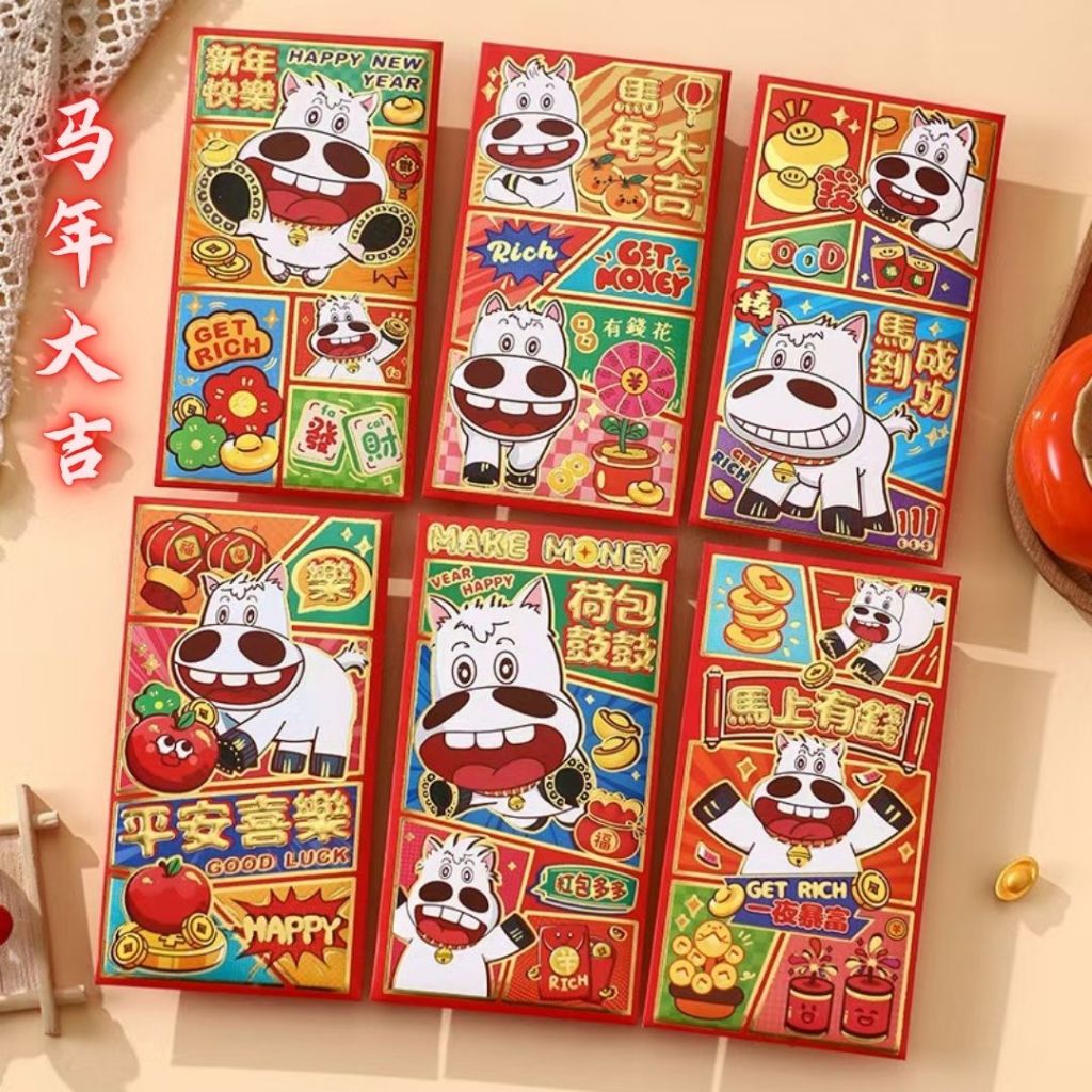 2026年 新春马年红包套组 潮流红包 Year 2026 Horse Year Angpao 2026 Horse Year Red Packet 2026 马年新年红包