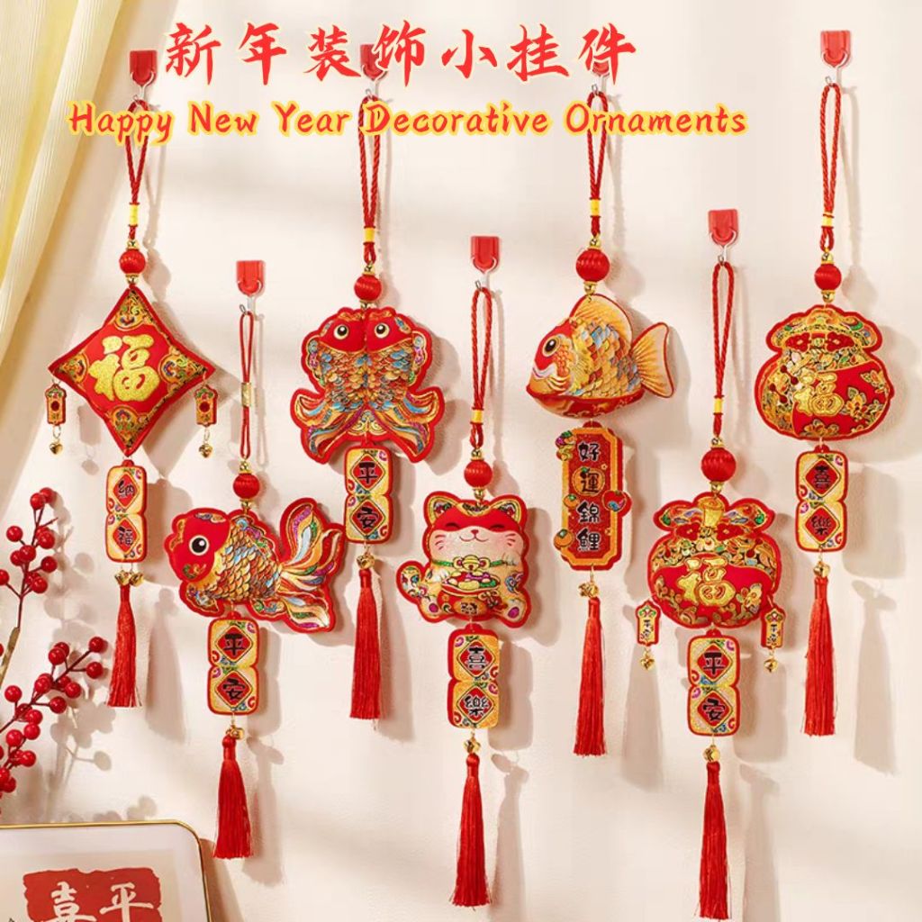 新年闪亮立体装饰小挂件 Chinese New Year Shinning 3D Decoration Ornaments