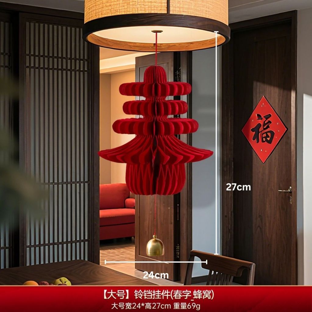 新年春字3D蜂窝立体铃铛挂饰 Chinese New Year CHUN 3D Bell Ornament Chinese New Year Decoration