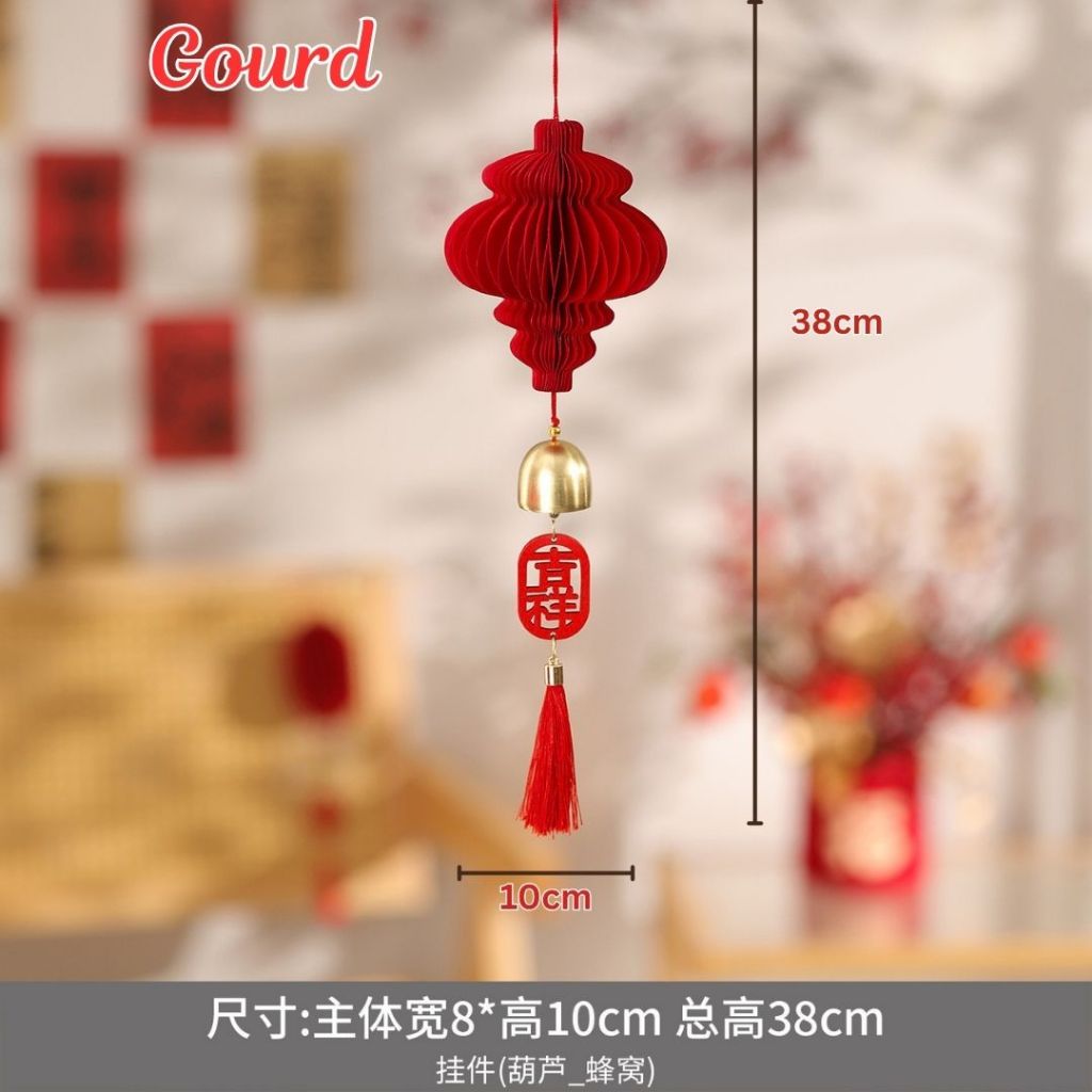 新年春字3D蜂窝立体铃铛挂饰 Chinese New Year CHUN 3D Bell Ornament Chinese New Year Decoration