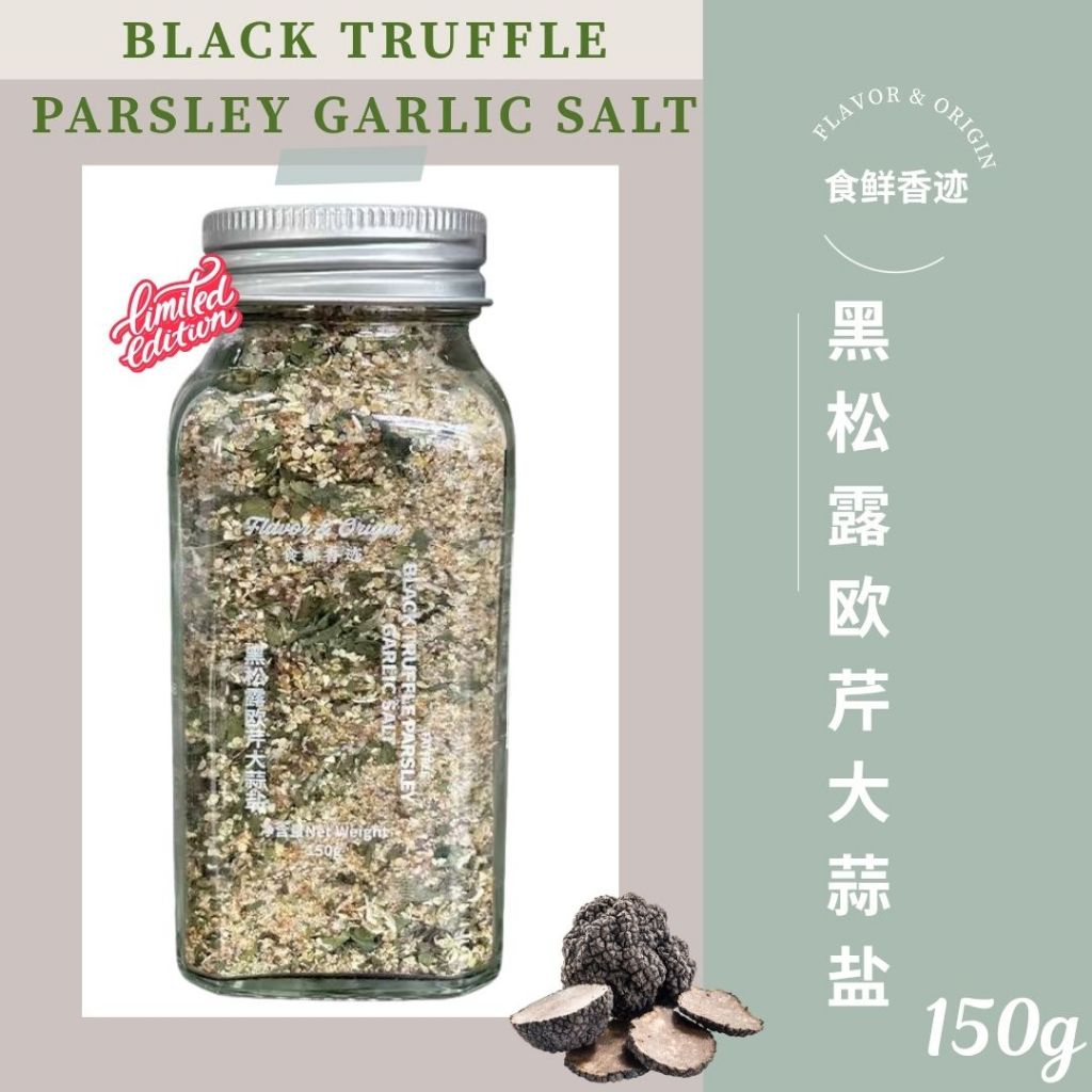 减脂推荐 欧芹大蒜盐粉 Parsley Garlic Salt Powder Cooking Spices/Serbuk Garam Bawang Putih Parsley
