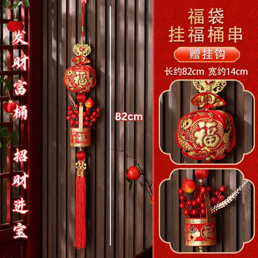 新春招财进宝烫金挂件 Chinese New Year Prosperity Shinning Wall Decoration Hanging