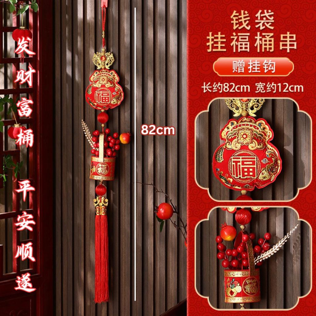 新春招财进宝烫金挂件 Chinese New Year Prosperity Shinning Wall Decoration Hanging