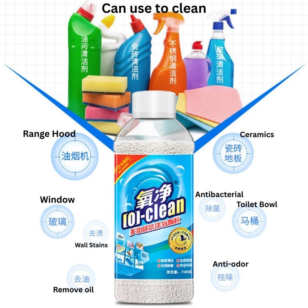 700g 氧净厨房厨具清洁活性氧颗粒 Kitchen Utensil Cleaning Activated Oxygen Particles/ Multi-purpose Kitchen Cleaner