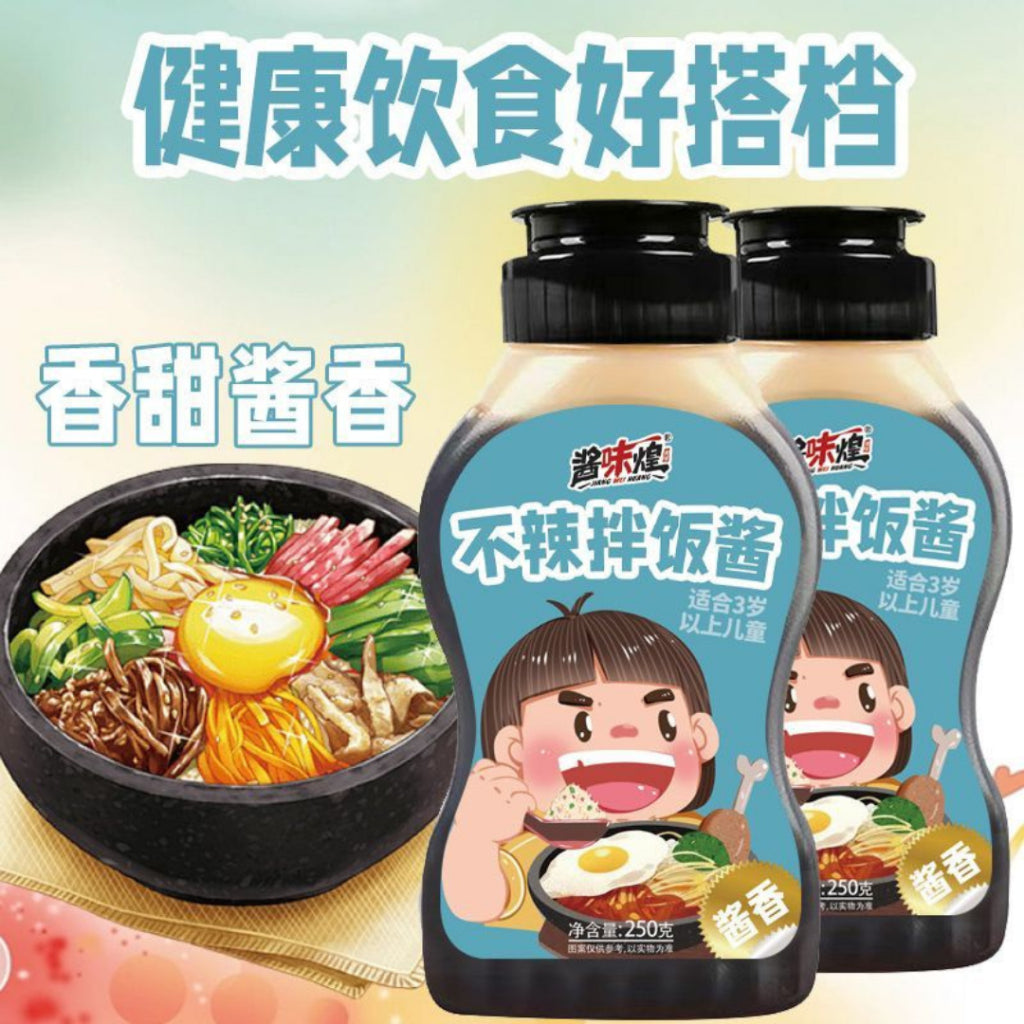 250g 儿童不辣拌饭酱 Non-spicy Kid Bibimbap Sauce 儿童不辣拌面酱 Children Non-spicy mix noodle sauce