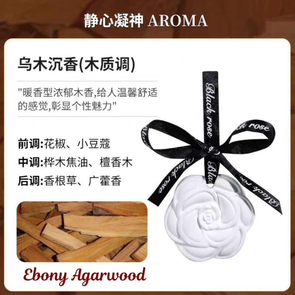 茶香汽车衣柜橱柜精油香氛石 茶香Wardrobe and Car Tea Series Scented Aroma Stone 净化身心香氛石雕 母婴可用香氛石180天留心香氛浮雕 180days Tea Fragrance Stone