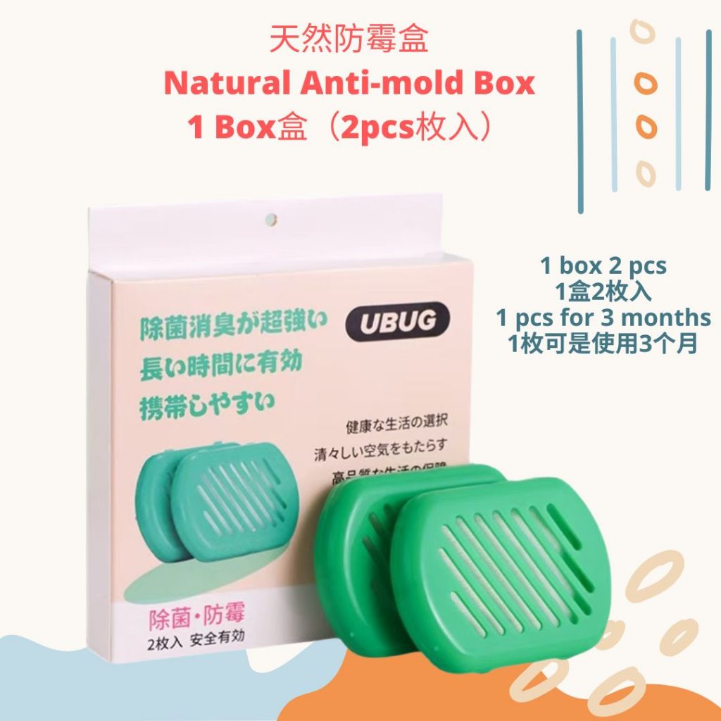 6months usage 防发霉防虫子 Japan Antibacterial Anti-Mold Natural Anti Mold Bag 抗菌除霉天然防霉包6个月使用防虫包（厨房，厕所，潮湿地方可放） 垃圾桶防虫子 垃圾桶芳香贴