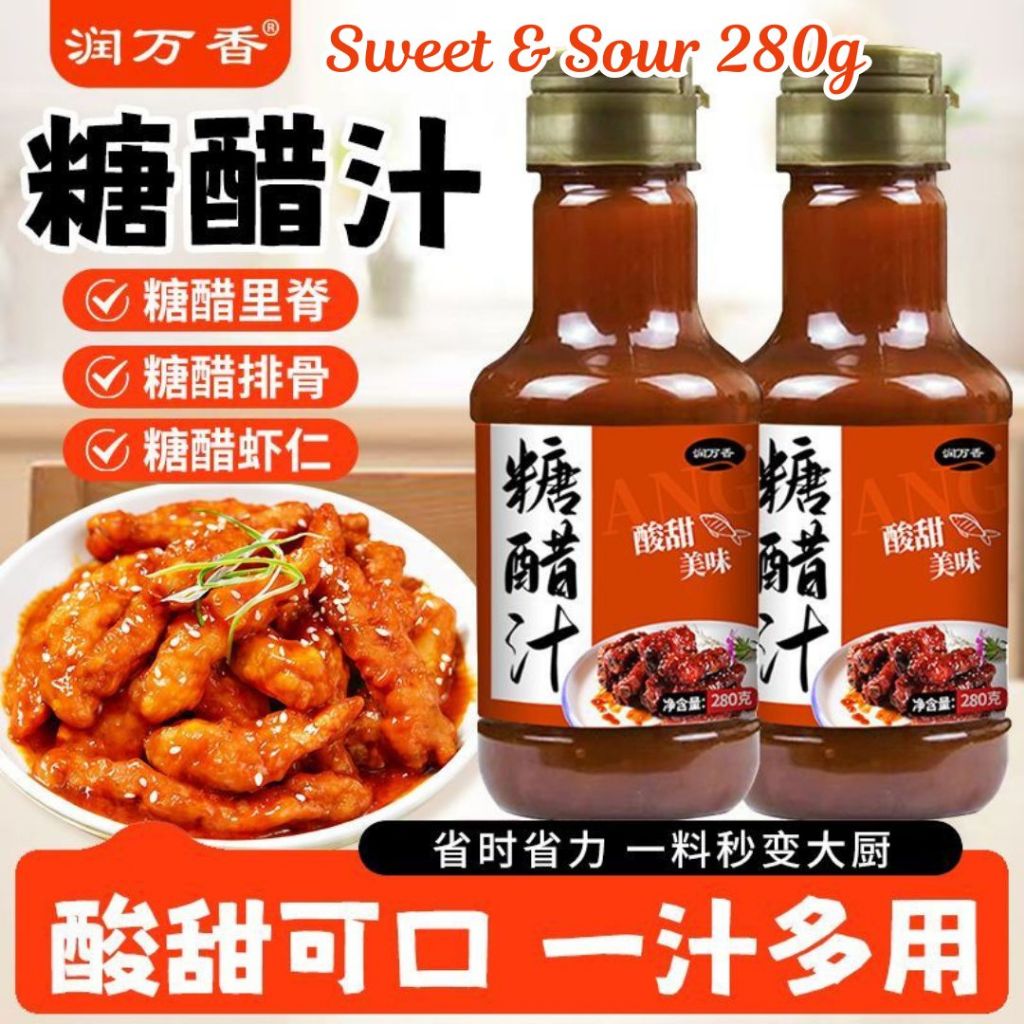 280g Sweet & Sour Sauce 糖醋汁 糖醋酱料 咕咾肉酱 糖醋鱼汁 酸甜调味酱料
