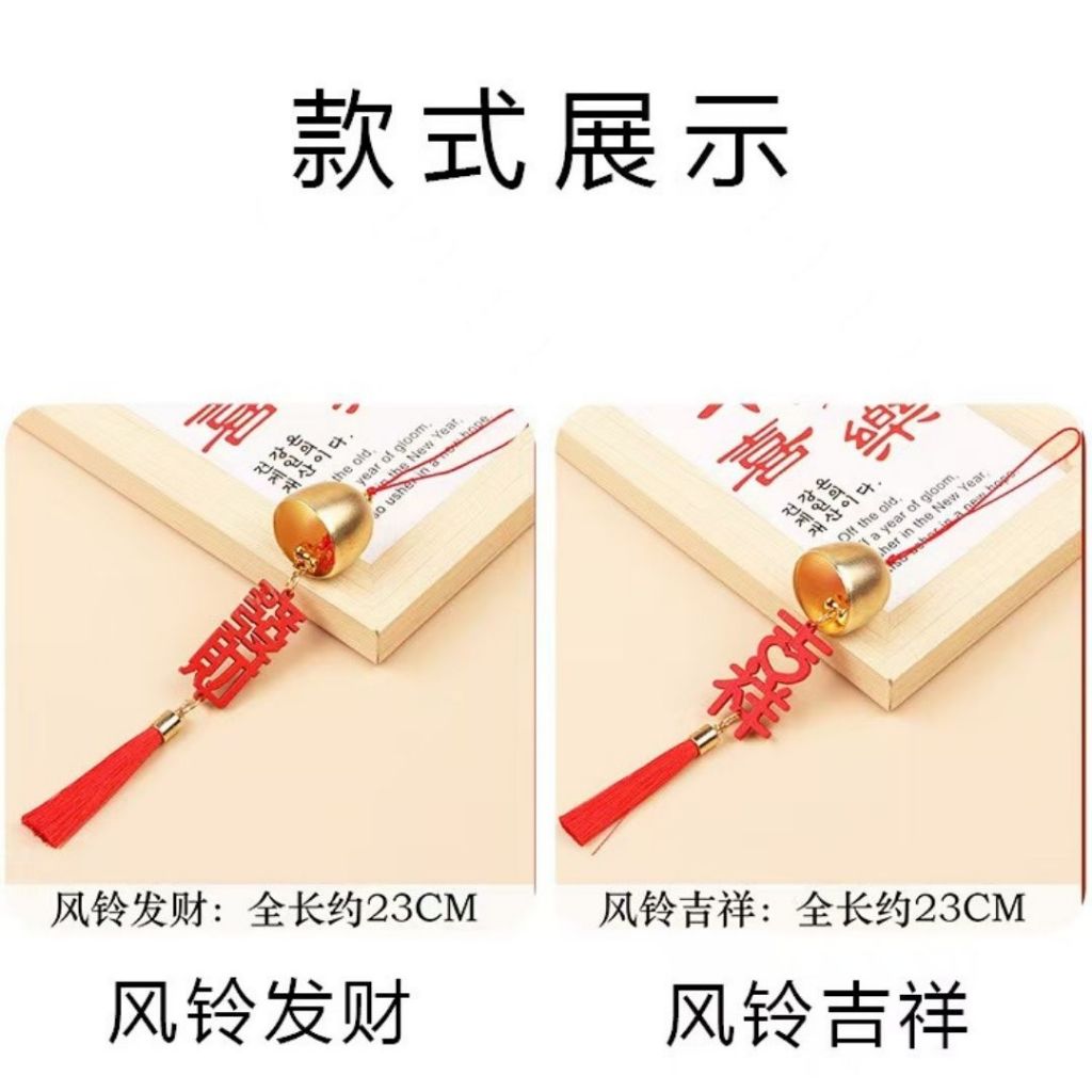 6pcs个 新年木牌祝福铃铛挂饰 Chinese New Year Blessing Wishing Wood Bell Decoration/ CNY Wood Wishing Bell Ornaments 新春许愿铃铛挂件