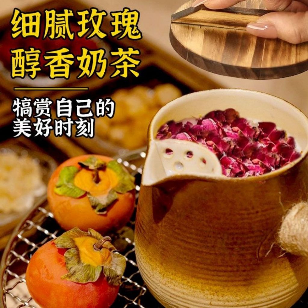 15茶袋Teabag 灌灌烤奶花瓣红茶配料包 Floral Roasted Milk Tea Bag 玫瑰红茶烤奶/茉莉红茶烤奶/桂花红茶烤奶 养气血花瓣红茶烤奶 Rose Roasted Milk Tea Bag