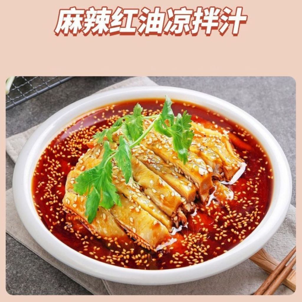 70g 六婆 红油川式口水鸡 Sichuan Chicken in Red Oil Sauce / Spicy Mouthwatering Chicken Sauce 麻辣口水鸡调料包