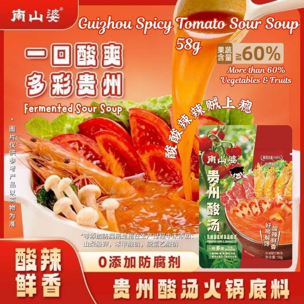 58g 酸酸辣辣 南山婆 贵州酸汤火锅底料 Gui Zhou Spicy Tomato Sour Soup Base 贵州火锅汤底 酸汤汤底 红酸汤 Spicy Tomato Instant Soup