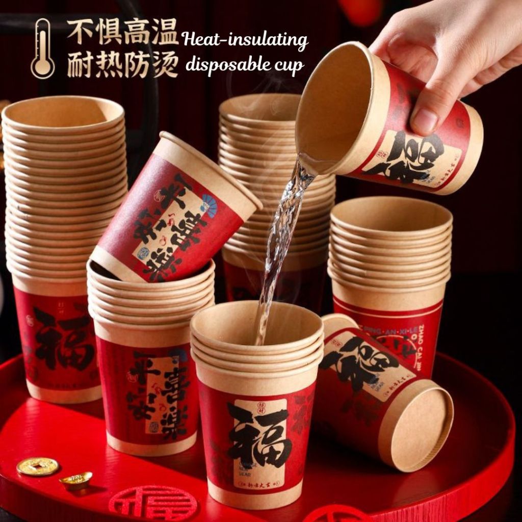 50杯Cups 新年祝福一次性隔热杯子 235ml Chinese New Year Blessing Disposable Cup 新春一次性杯子·
