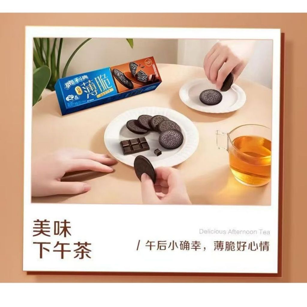 62g Oreo No Sugar Added Extra Thin Dark Chocolate Sandwich Biscuit 奥利奥0糖黑巧薄脆夹心饼干 奥利奥0糖黑巧薄脆