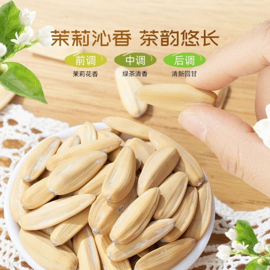 108g 三只松鼠 茉莉茶香味瓜子 Jasmine Tea Melon Seeds/ 新年零食 新年瓜子 CNY Snacks Jasmine Tea Scent Melon Seed
