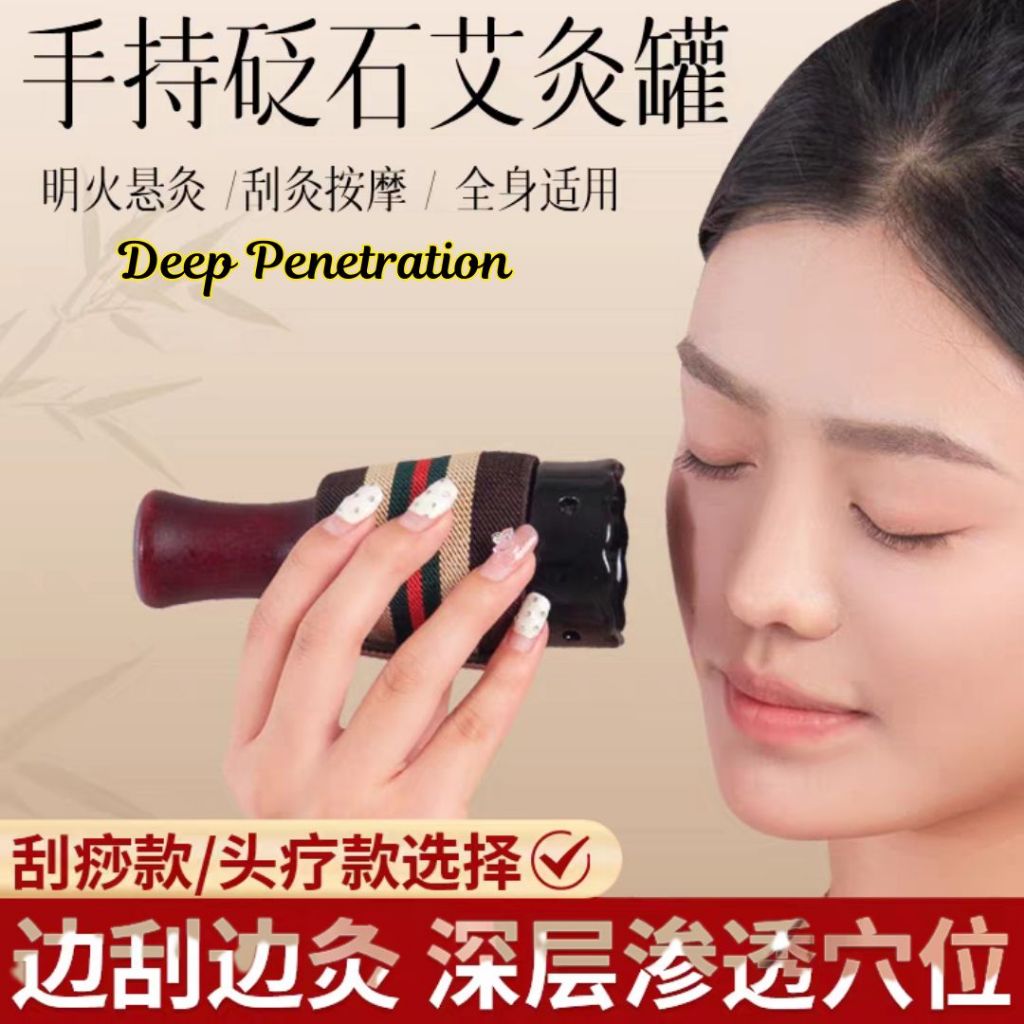 头疗艾灸罐/ 刮痧艾灸罐 Head Moxibustion Bottle / Gua Sha Moxibustion Bottle Body Moxibustion Bottle 祛湿艾柱艾灸罐