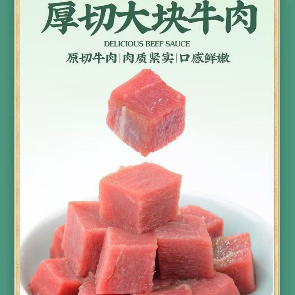 55g 即食千彩牛肉酱微微辣 拌饭拌面牛肉酱 Ready to Eat Mix Rice & Noodle Beef Sauce 免煮拌面微微辣牛肉酱 Instant Beef Sauce