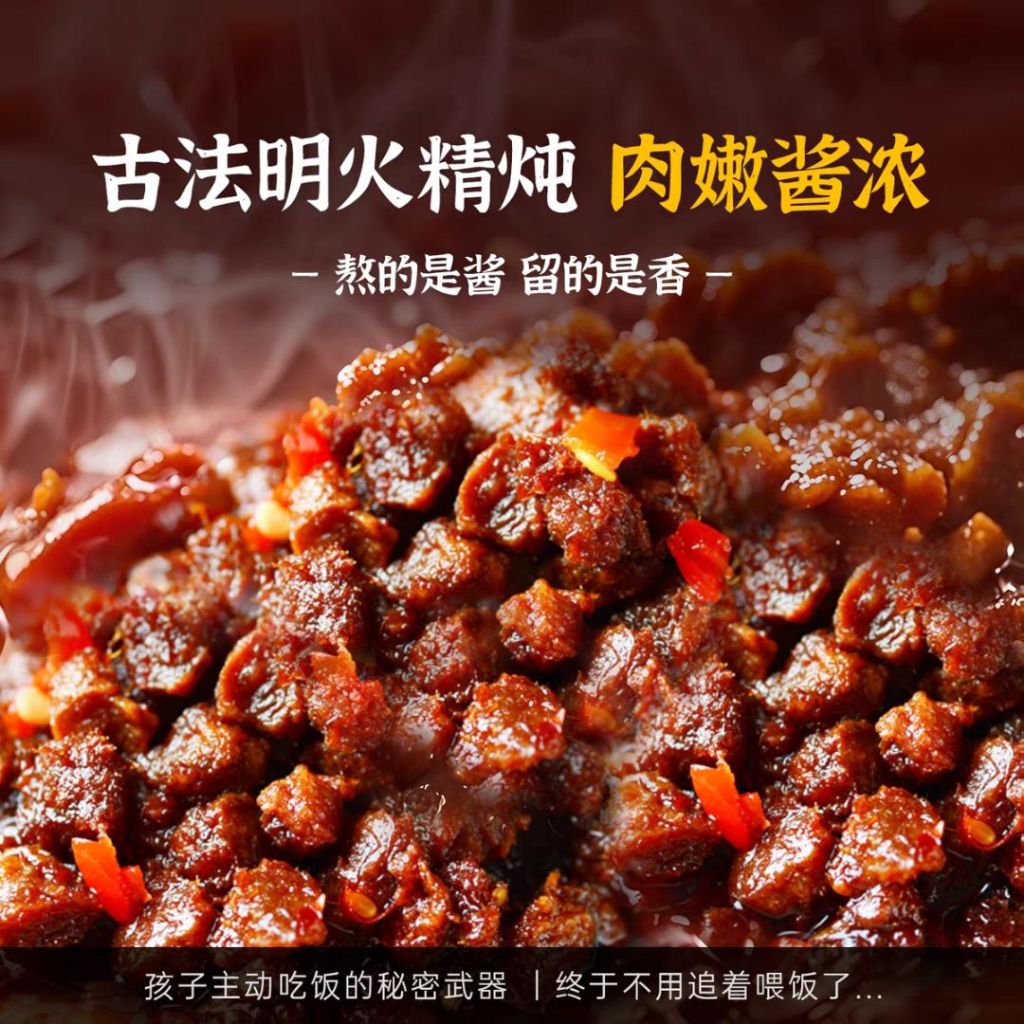 55g 即食千彩牛肉酱微微辣 拌饭拌面牛肉酱 Ready to Eat Mix Rice & Noodle Beef Sauce 免煮拌面微微辣牛肉酱 Instant Beef Sauce