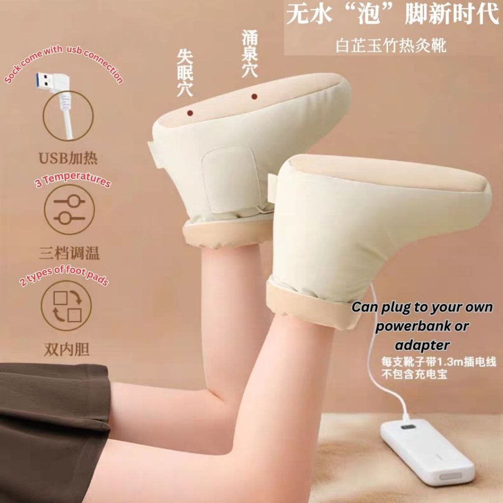 无水泡脚 3档热敷脚底艾灸热敷鞋套 Mix Herbal Warming Foot Spa Sock 白芷玉竹热敷靴 Mix Herbal Warming Foot Spa Shoes 母亲节礼物 Mother's Day Gift