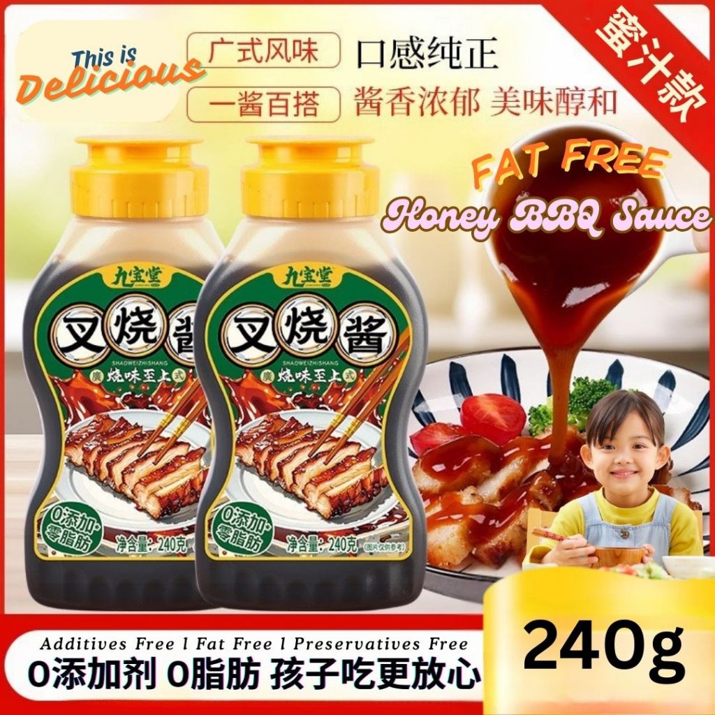 240g 0脂叉烧酱 儿童0脂肪蜜汁酱  Fat Free Honey BBQ Sauce 0脂肪烤肉酱 Fat Free BBQ Sauce/ Char Siew Sauce