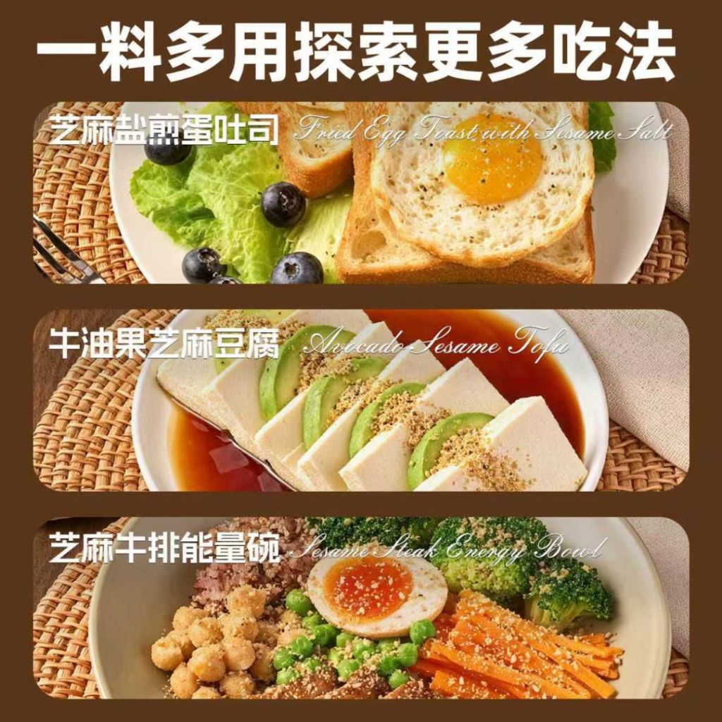 85g 高纤维 奇亚籽亚麻籽芝麻盐撒料 Chia Seed Flaxseed Sesame Salt Seasoning 减脂期 沙拉撒料 高不饱和脂肪酸沙拉撒料 Source of Omega-3 Seasoning