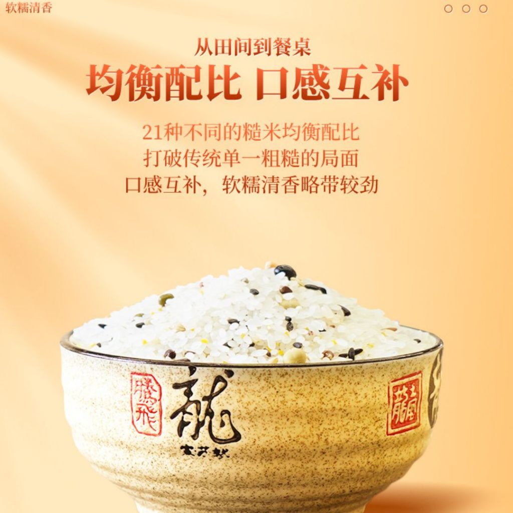 900g 免浸泡快熟 21谷粮杂粮饭 21 Multigrain Rice/ 21 Mix Grain Rice 21谷粮混合杂粮粥 21 Mix Grain Porridge