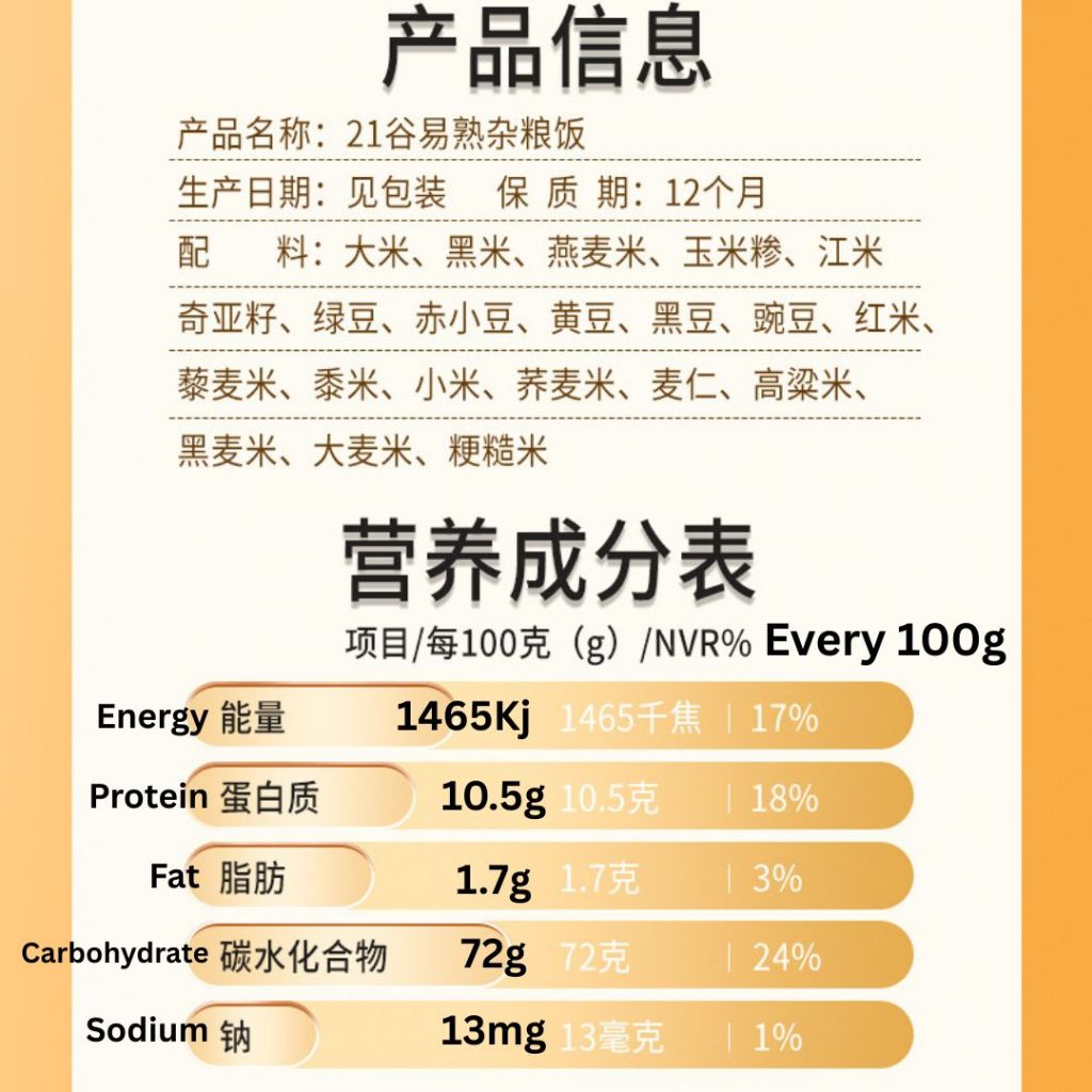 900g 免浸泡快熟 21谷粮杂粮饭 21 Multigrain Rice/ 21 Mix Grain Rice 21谷粮混合杂粮粥 21 Mix Grain Porridge