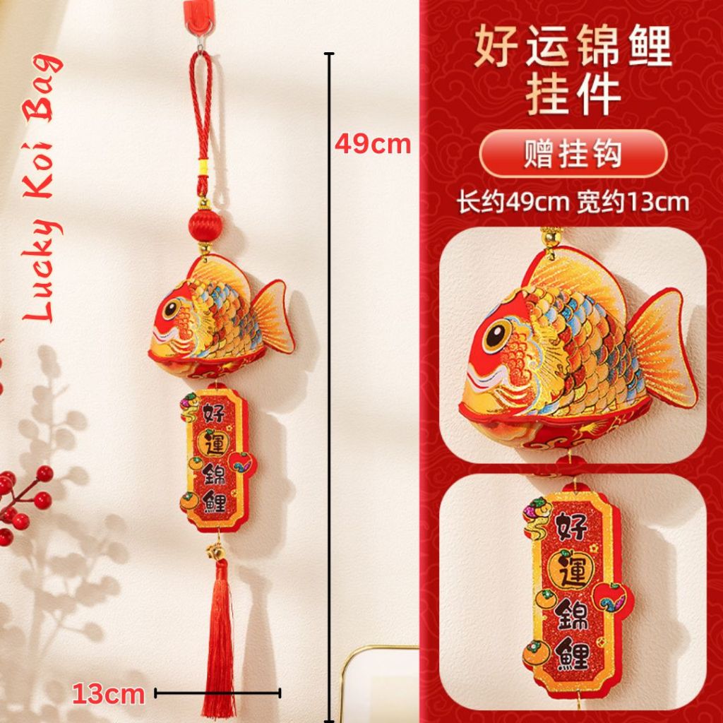 新年闪亮立体装饰小挂件 Chinese New Year Shinning 3D Decoration Ornaments