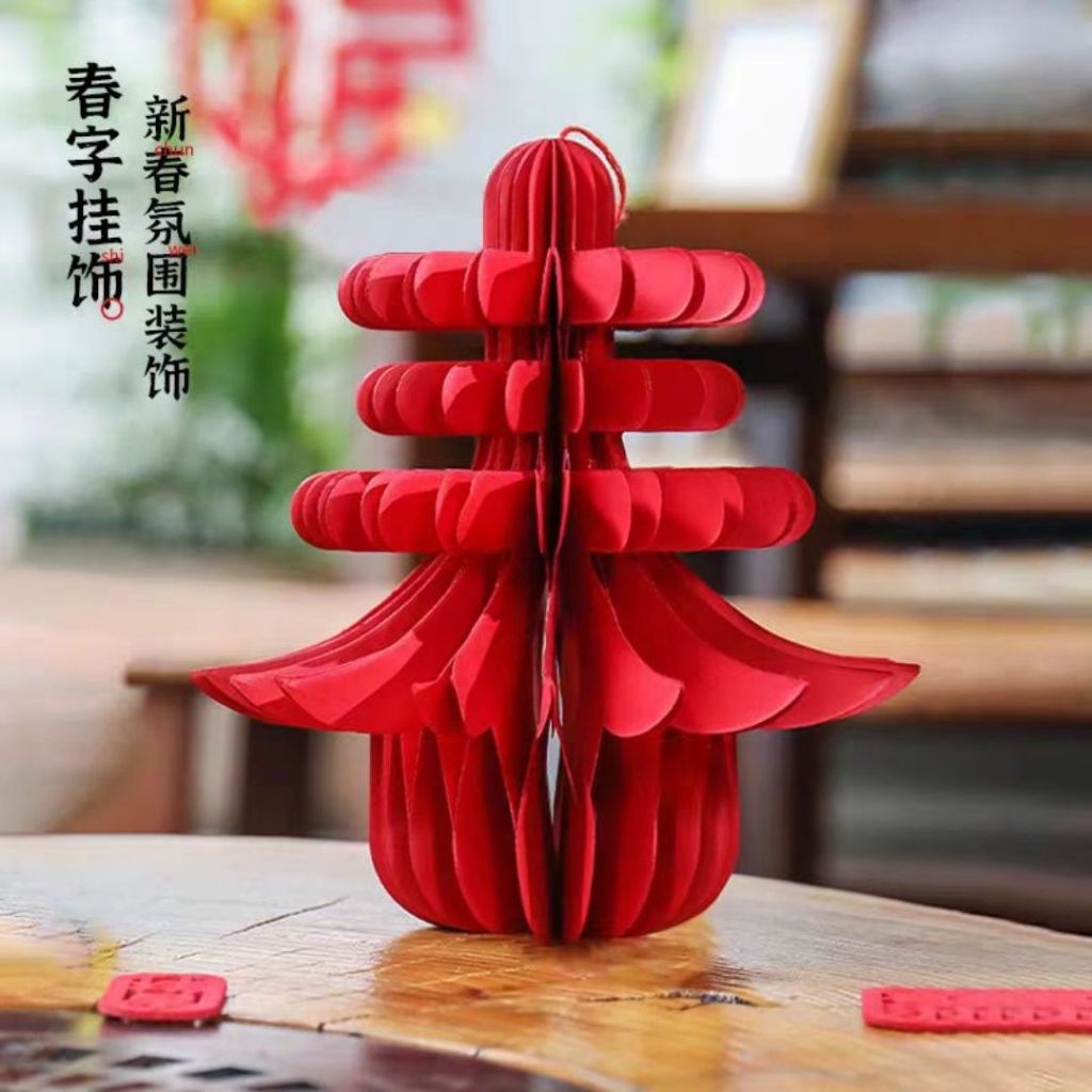新年春字3D蜂窝立体铃铛挂饰 Chinese New Year CHUN 3D Bell Ornament Chinese New Year Decoration