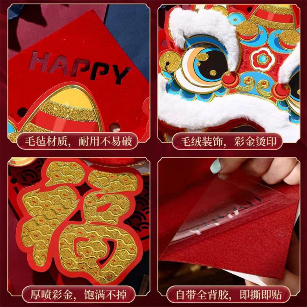新春舞狮头墙壁贴纸 Chinese New Year Lion Dance Wall Sticker Decoration 新年祝福舞狮头墙壁装饰贴纸