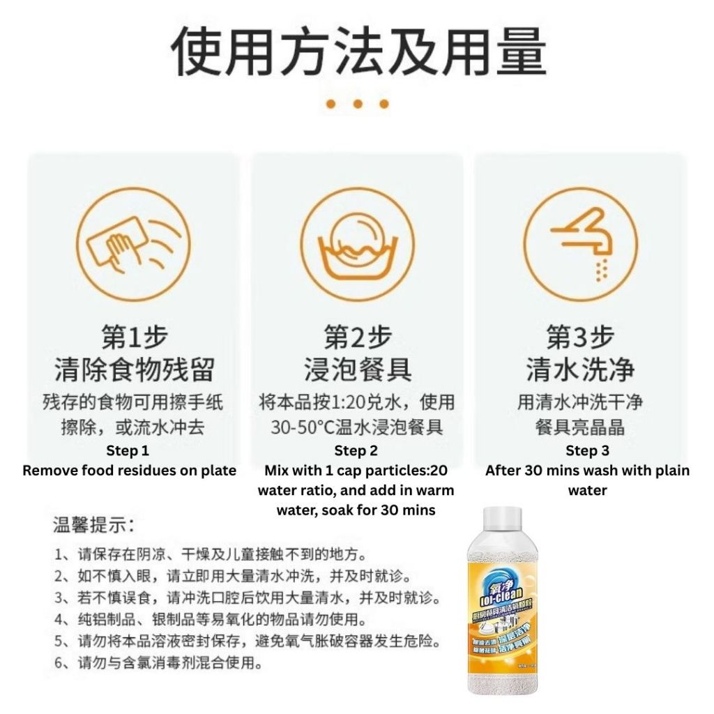 700g 氧净厨房厨具清洁活性氧颗粒 Kitchen Utensil Cleaning Activated Oxygen Particles/ Multi-purpose Kitchen Cleaner