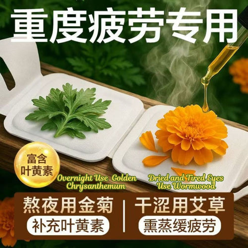 10pcs片 古方好眠艾草金菊叶黄素蒸汽眼罩 Herbal Wormwood & Golden Chrysanthemum Warm Eye Patch 熬夜眼睛干涩蒸眼罩 Tampalan mata hangat herba