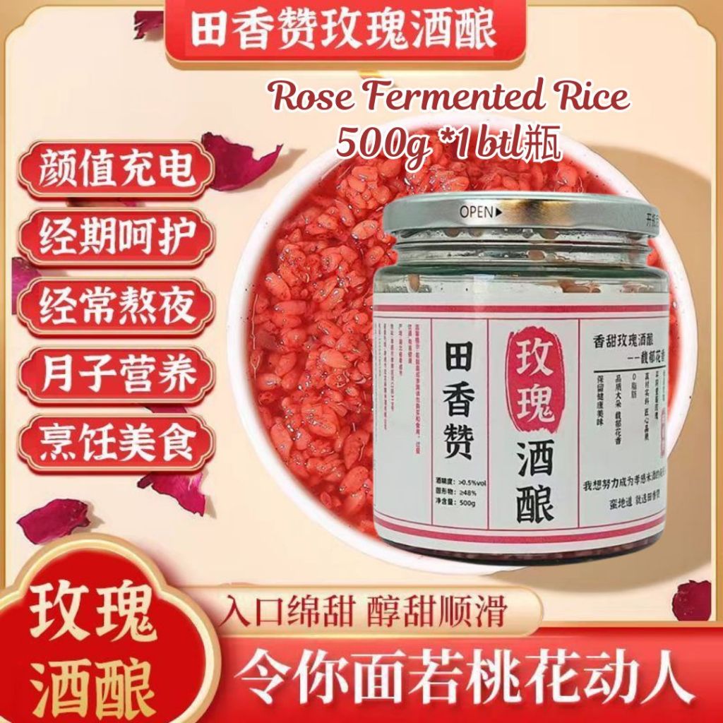 500g 无糖无脂肪桂花酒酿/玫瑰酒酿/红曲酒酿 Sugar Free Dessert Osmanthus Fermented Rice Ready to eat Dessert 即食桂花酒酿 可做桂花酒酿丸子 月子桂花酒酿