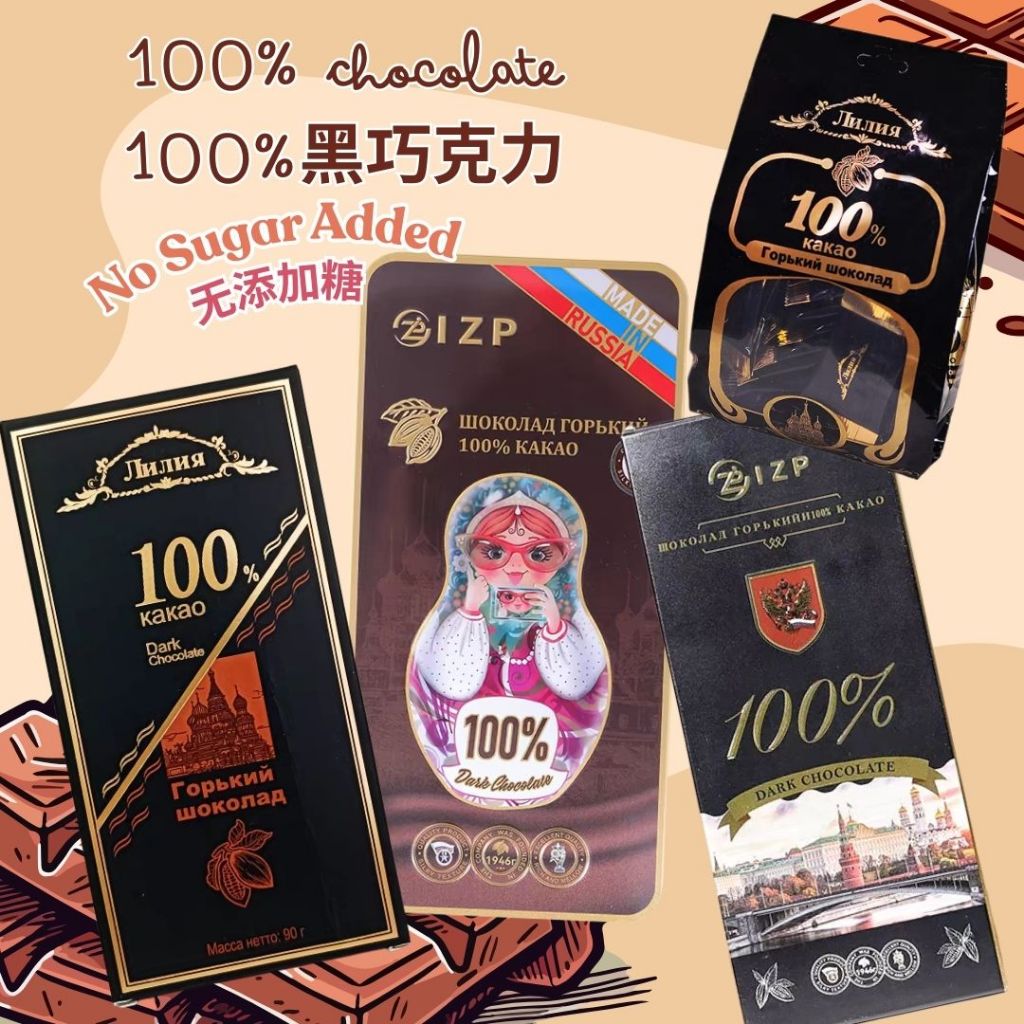 100% No Sugar Added Dark Chocolate 100%无糖纯黑巧克力 100%无糖黑巧