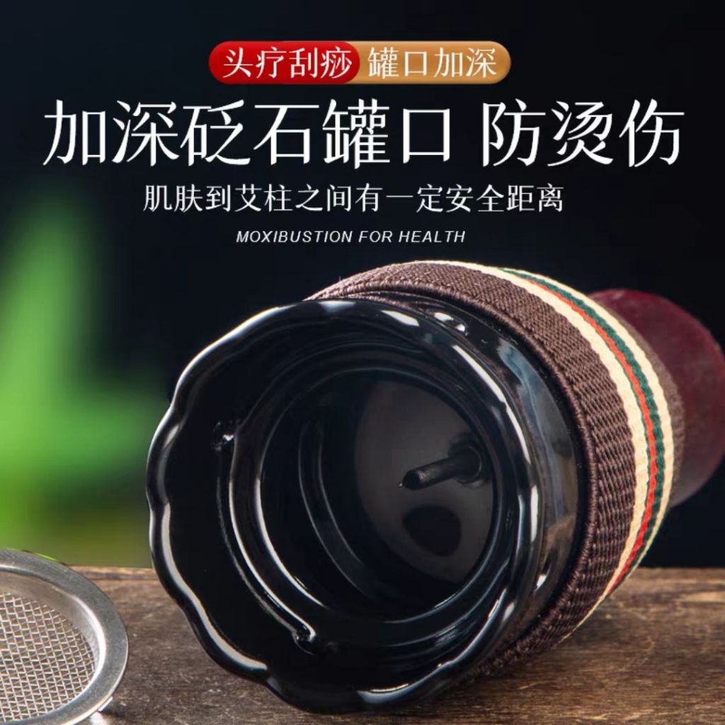 头疗艾灸罐/ 刮痧艾灸罐 Head Moxibustion Bottle / Gua Sha Moxibustion Bottle Body Moxibustion Bottle 祛湿艾柱艾灸罐