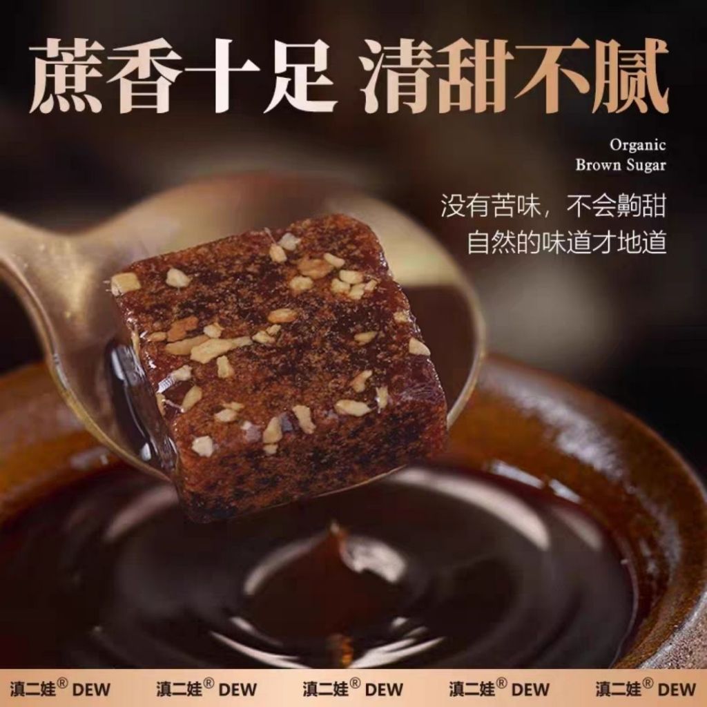 120g (20块Cubes/盒Box）滇二娃 有机红糖/有机玫瑰红糖/有机生姜红糖 Organic Brown Sugar/ Organic Rose Brown Sugar/ Organic Ginger Brown Sugar