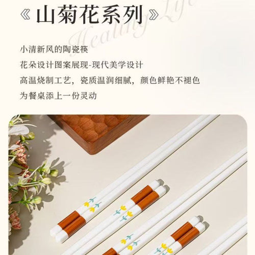 1 Pair双 Garden Series Ceramic Chopstick 田园系类陶瓷筷子 山菊花/草水果/花卉陶瓷筷子 防霉耐热陶瓷筷子 Heat Resist Floral Ceramic Chopstick